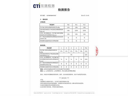 產(chǎn)品檢測(cè)報(bào)告